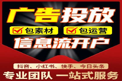 百度信息流广告开户的转化率提升策略——多案例分析