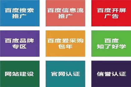 百度平台推广如何提高广告转化率？
